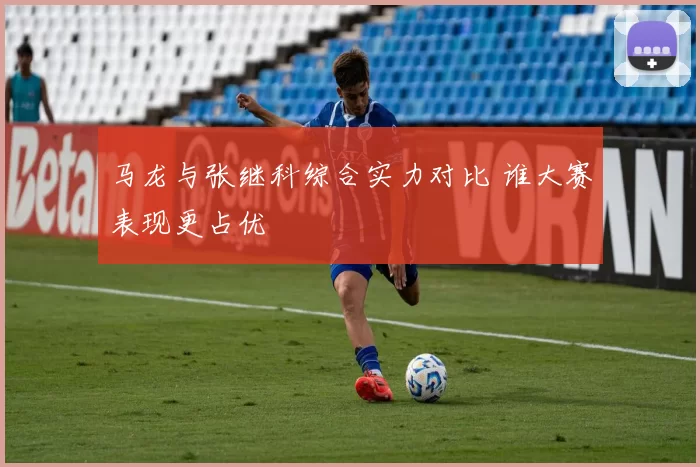 马龙与张继科综合实力对比 谁大赛表现更占优